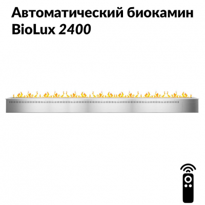 Автоматический биокамин BioLux 2400